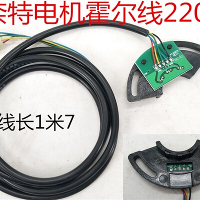 尤奈特电机霍尔BM1412电动三轮车四轮车汽车霍尔感应器大泰霍尔线