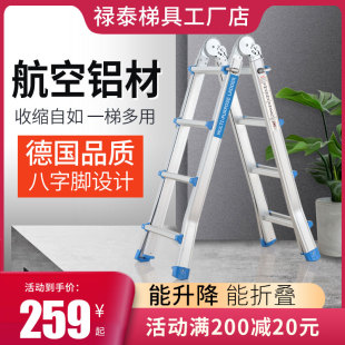 小巨人梯子多功能家用折叠伸缩梯铝合金加厚人字梯升降工程梯楼梯