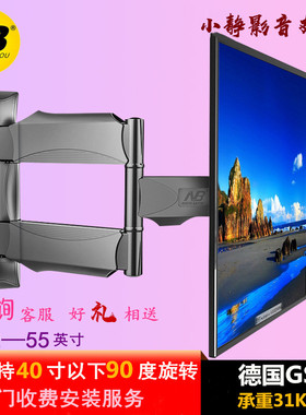 NB P4支架32-70寸电视伸缩旋转挂架角度可调通用墙壁架子757-L600