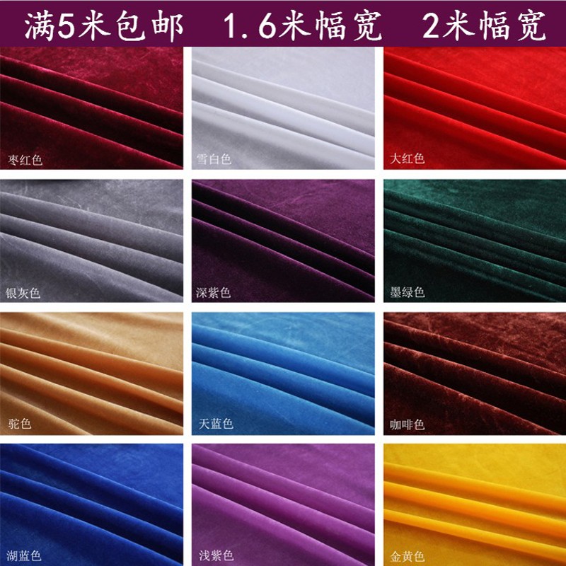 加厚金丝绒布料绒布桌布红黑绿色背景布会议会展平铺简约桌布台布