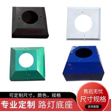 路灯杆底座罩子装饰件方圆形庭院灯杆底座立杆方形法兰底座装饰件