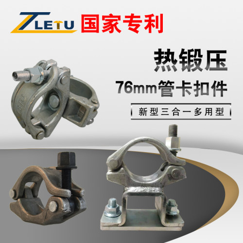 新型施工升降机电梯方管扣件卡扣锻造76抱箍扣锁固定圆管卡锁扣件