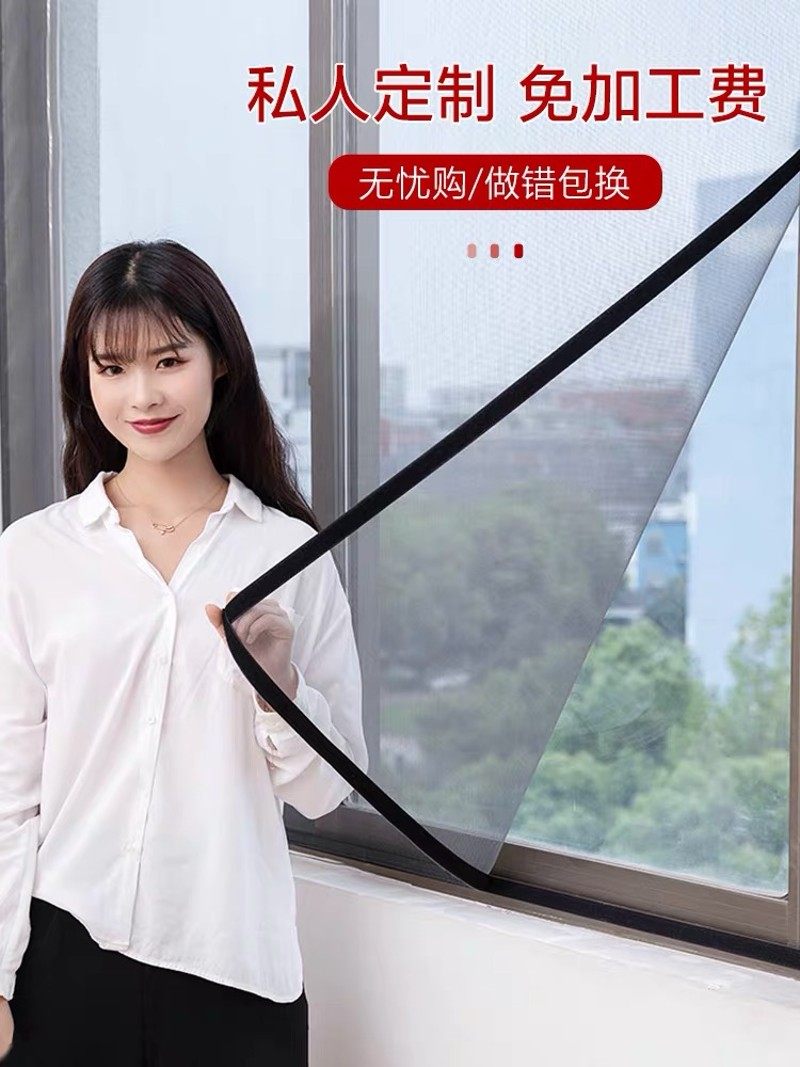 家用纱窗纱网非自粘性磁性磁铁门帘自装型魔术贴窗户防蚊子纱窗帘