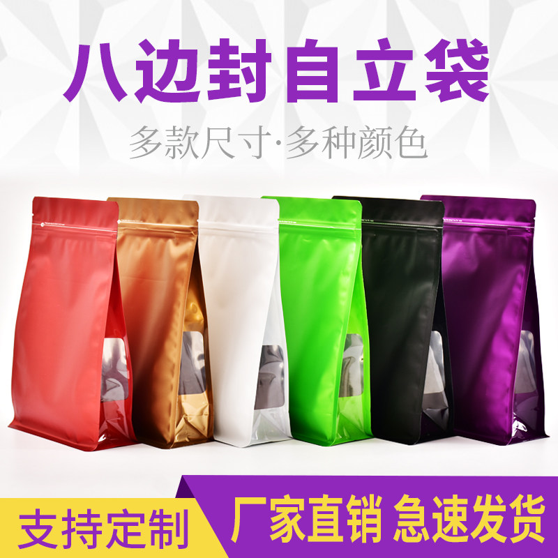 狗粮开窗密封袋鱼饵八边自封袋猫粮彩色铝箔袋茶叶八边封分装袋子