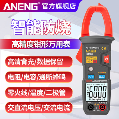 数字高精度钳形表智能防烧万用表全自动多功能傻瓜式电流表