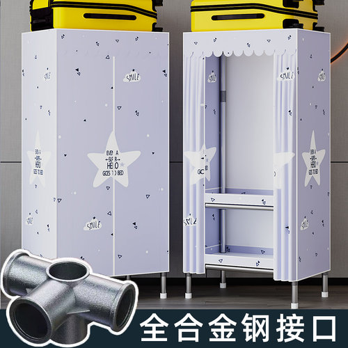 布衣柜单人小号全钢架加粗加厚出租房拉链简易衣柜结实耐用经济型