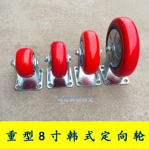 重型万向轮4寸5寸6寸8寸韩式塑芯圆弧聚氨酯万向轮PU脚轮静音脚轮