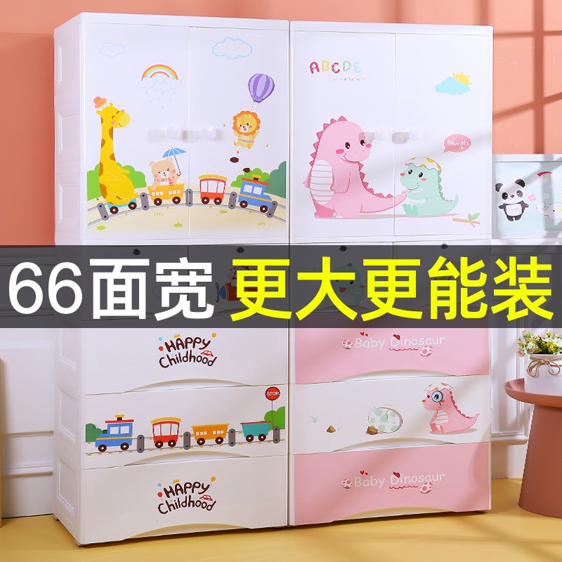 大容量儿童衣柜塑料开门宝宝婴儿挂衣收纳柜子卡通家用卧室小衣橱