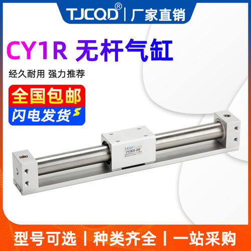 天进气动机械式滑台磁偶式无杆气缸CY1R/CY3R50/63-100-200-300-H