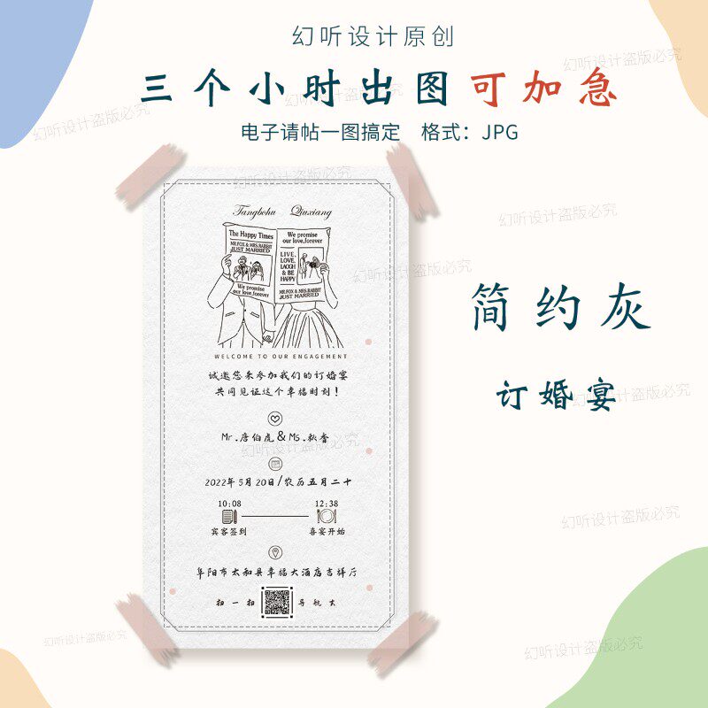 电子版婚礼请邀请函帖图片父母版请柬/喜帖/请帖