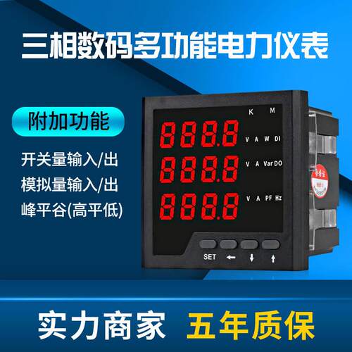三相电流电压液晶多功能电力仪表数显功率电能电度计量485通讯表
