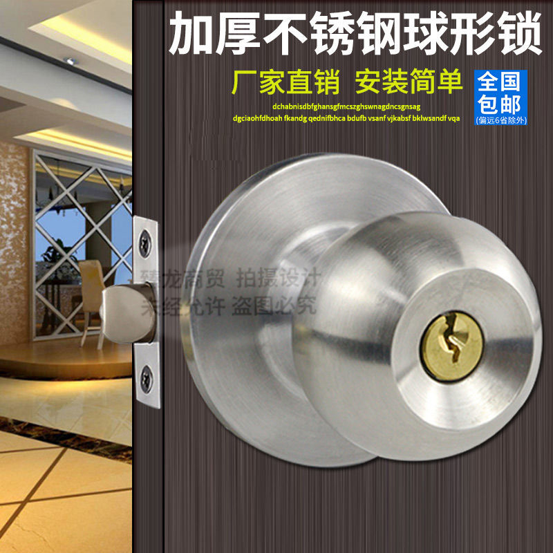球形锁圆头门锁家用圆球锁不锈钢门木门铁门锁浴室卫生间房间门锁
