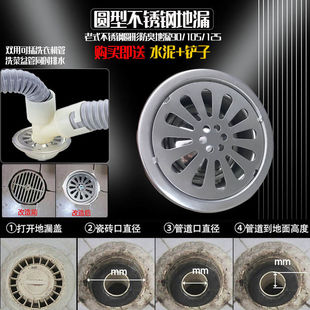 老款改造圆型地漏90.105.125地漏PCV洗衣机两用防臭双用三通地漏