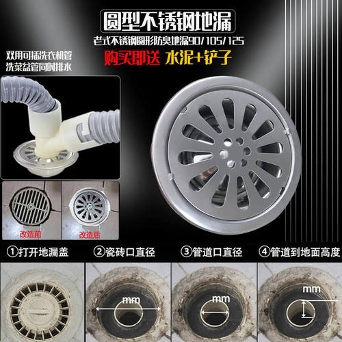 老款改造圆型地漏90.105.125地漏PCV洗衣机两用防臭双用三通地漏