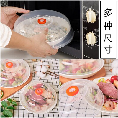 塑料碗盖微波炉专用加热防溅圆形透明PP小碟子圆形保鲜盖碗罩菜罩
