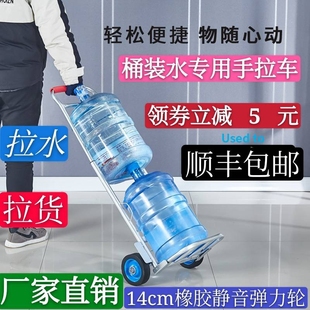 水小拉车拉水桶车家用矿泉水桶手推车饮水机桶纯净水桶手拉车 桶装
