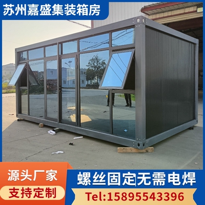 集装箱移动房住人温室专业定制办公室工地宿舍活动板房