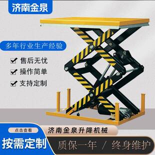 电动液压固定升降平台液压升降平台剪叉式升降平台货物举升机