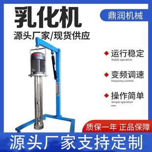 厂家直销剪切机涂料颜料乳胶高剪切均质乳化机液体肥剪切机