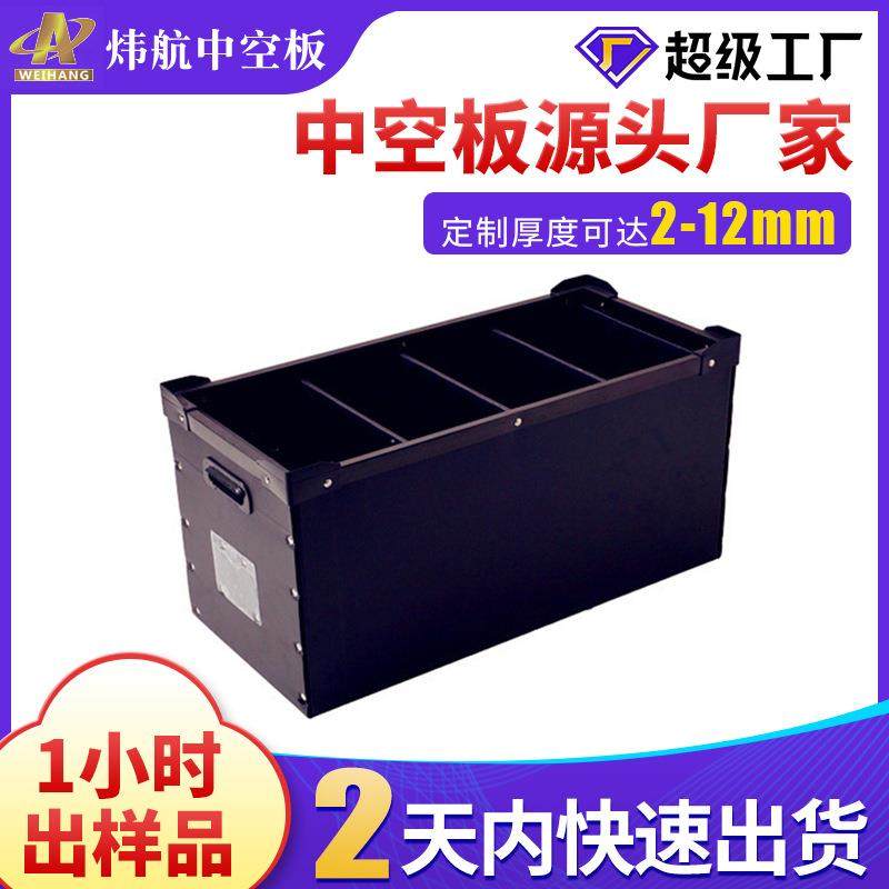 东莞2mm黑色中空板骨架箱饮料制罐箱包内衬隔板空心塑胶万通pp板,橡塑材料及制品,其他橡胶制品,淘宝优惠券,粉丝福利购,淘宝优惠卷