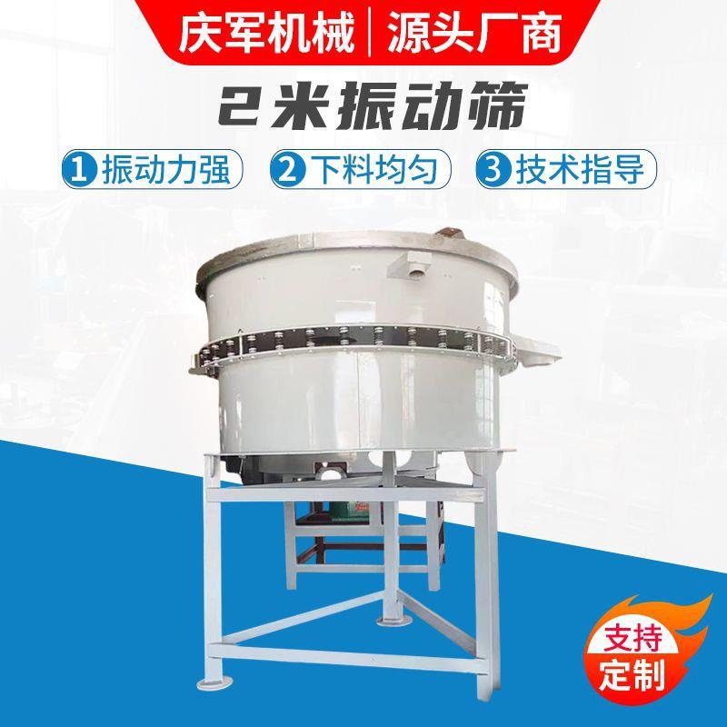 厂家振动筛选机不锈钢筛分机全自动震动筛去杂多功能筛混料锅专用