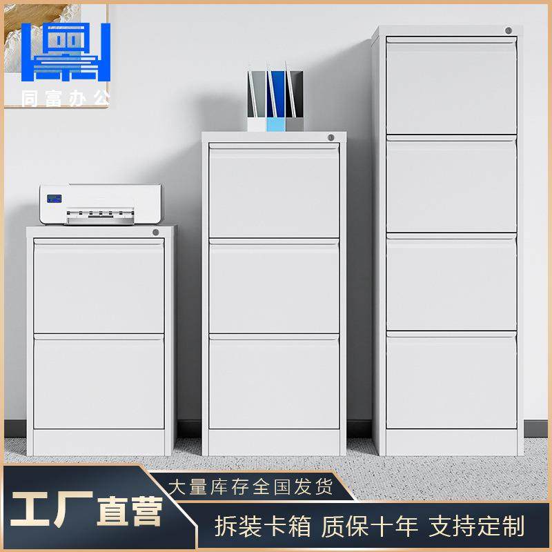 办公室挂劳柜文件柜A4FC卡箱加厚抽屉式档案资料柜带锁斗柜厂家,商业/办公家具,办公储物柜,淘宝优惠券,粉丝福利购,淘宝优惠卷