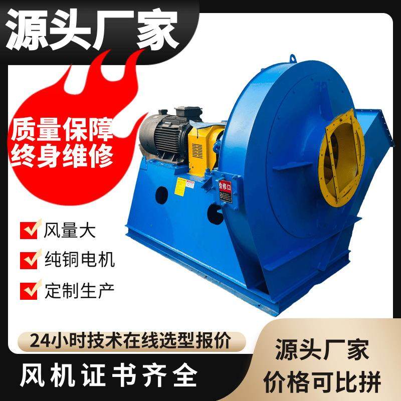 汽化炉风机除尘风机15吨锅炉引风机9-26不锈钢风机,五金/工具,风机/鼓风机/通风机,淘宝优惠券,粉丝福利购,淘宝优惠卷
