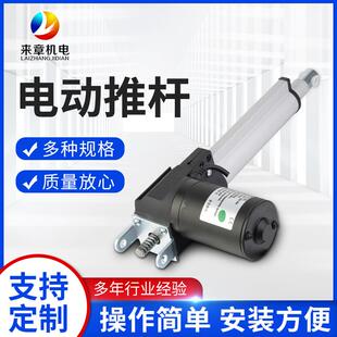 工业电动推杆电机大推力直流可伸缩升降电动推杆铝合金电动推杆