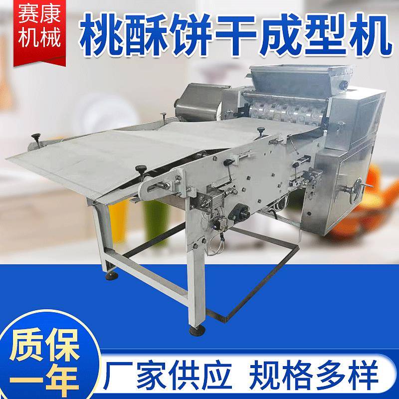 厂家供应酥性饼干成型机宠物饼干成型机流水线饼干成型机