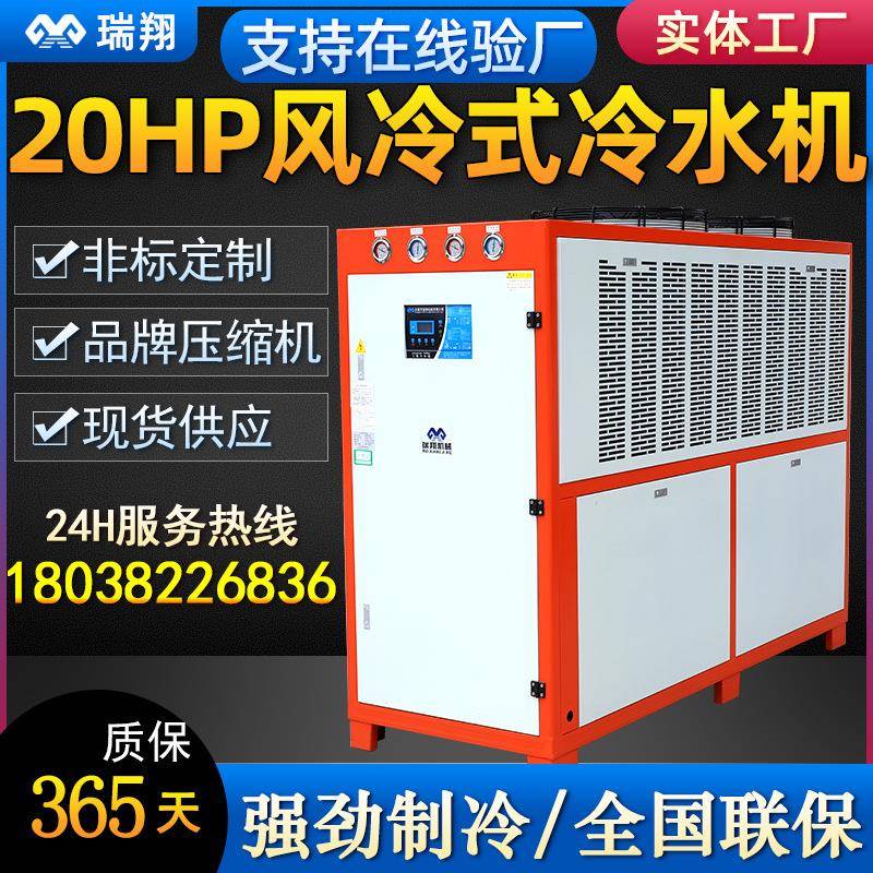拉伸膜冷水机壳管式20匹风冷式工业冷冻机气泡膜冰水机流延膜水冷