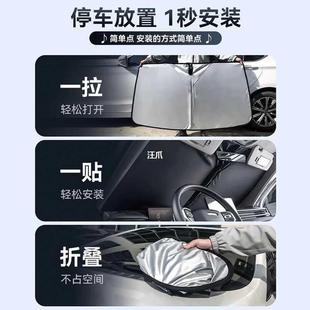 汽车遮阳挡板防晒隔热遮光帘档罩车内前挡玻璃遮阳室外停车用