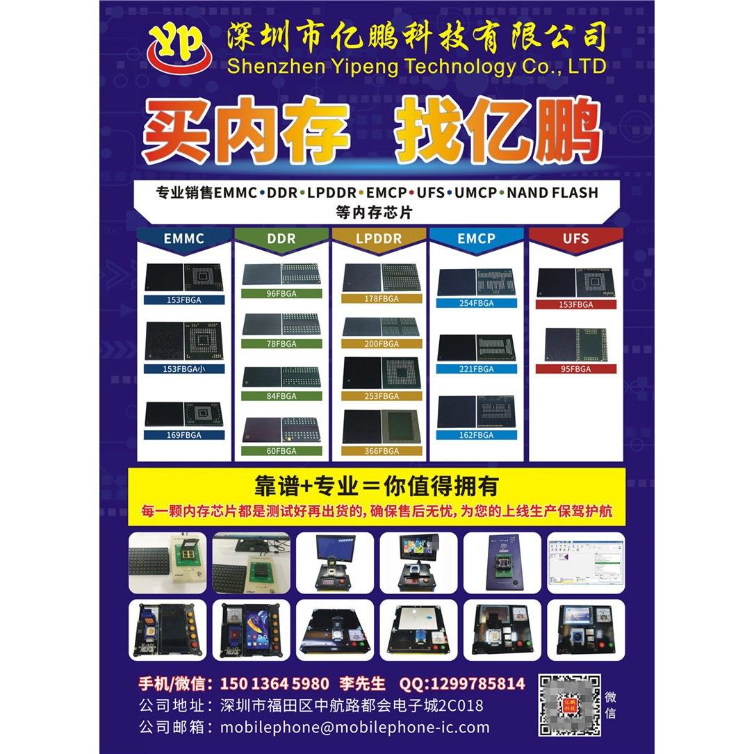 THGBMF7G9T8JBAIG BGA153球 EMMC5.0 64GB 拆机植锡测试好空内存