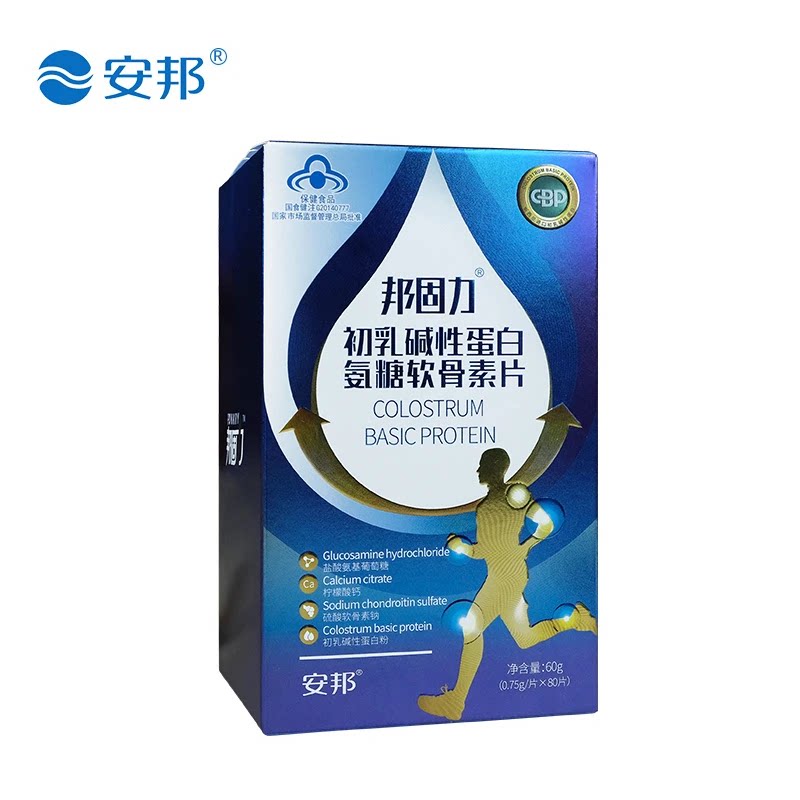 安邦邦固力氨糖软骨素CBP初乳碱性蛋白 中老人年健身户外关节钙片
