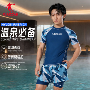 套装 专业竞速短袖 学生青少年成人训练游泳衣 2025新款 乔丹泳衣男士