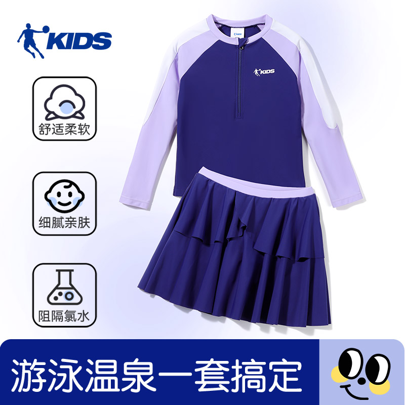 乔丹泳衣儿童女2025新款海边度假长袖防晒中大童分体裙摆泳衣套装