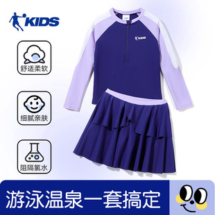 防晒中大童分体裙摆泳衣套装 乔丹泳衣儿童女2025新款 海边度假长袖