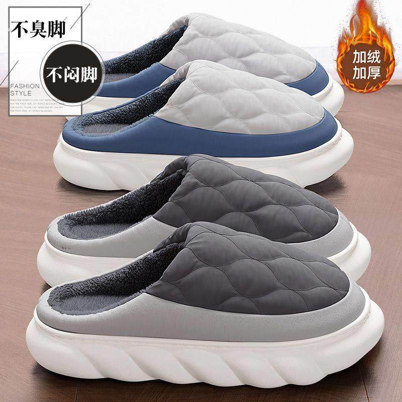 棉拖鞋男士秋冬季2024羽绒室内家居防滑保暖防水厚底新款棉鞋男款