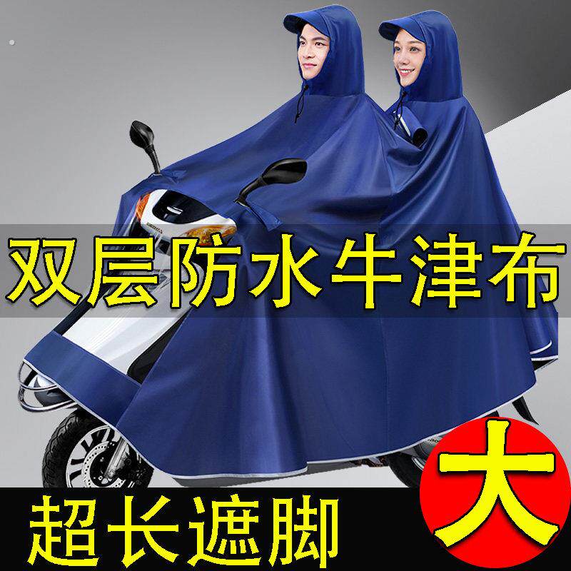 双人雨衣牛津布五羊本田踏板电动摩托车女装加大加厚防暴雨男遮脚