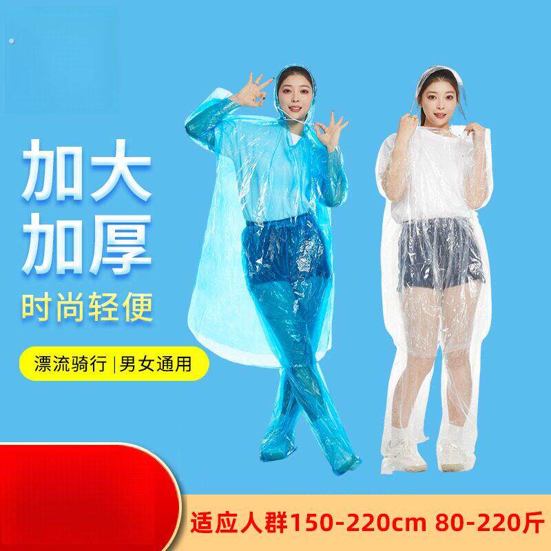 一次性产妇出院防风外套孕妇防风罩塑料袋宽松两件式月子外出服防