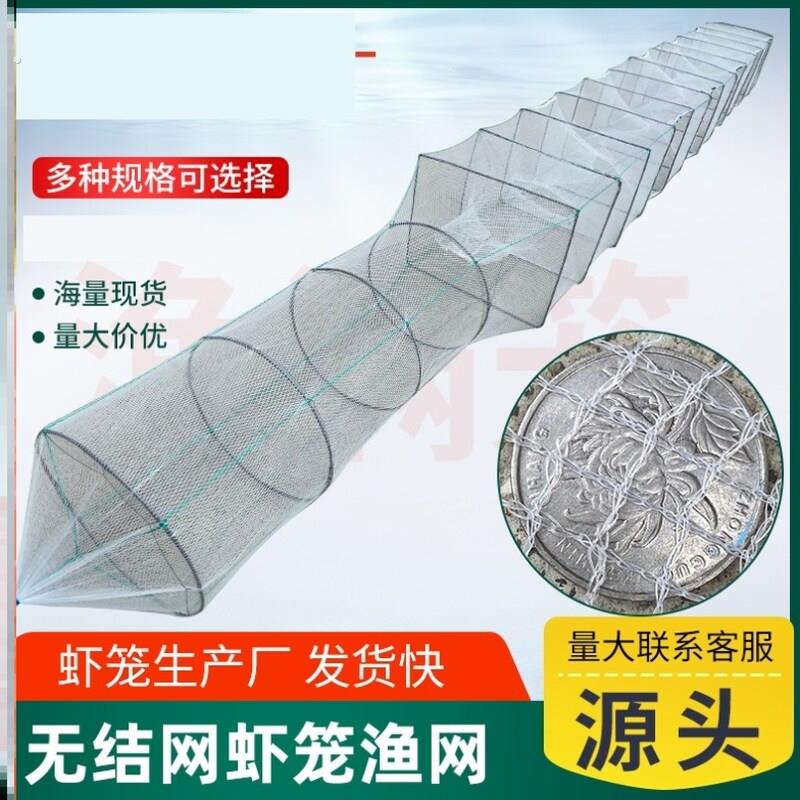只进不出龙虾网折叠5米6米7米10米底坠配重小孔小网眼河虾小龙虾