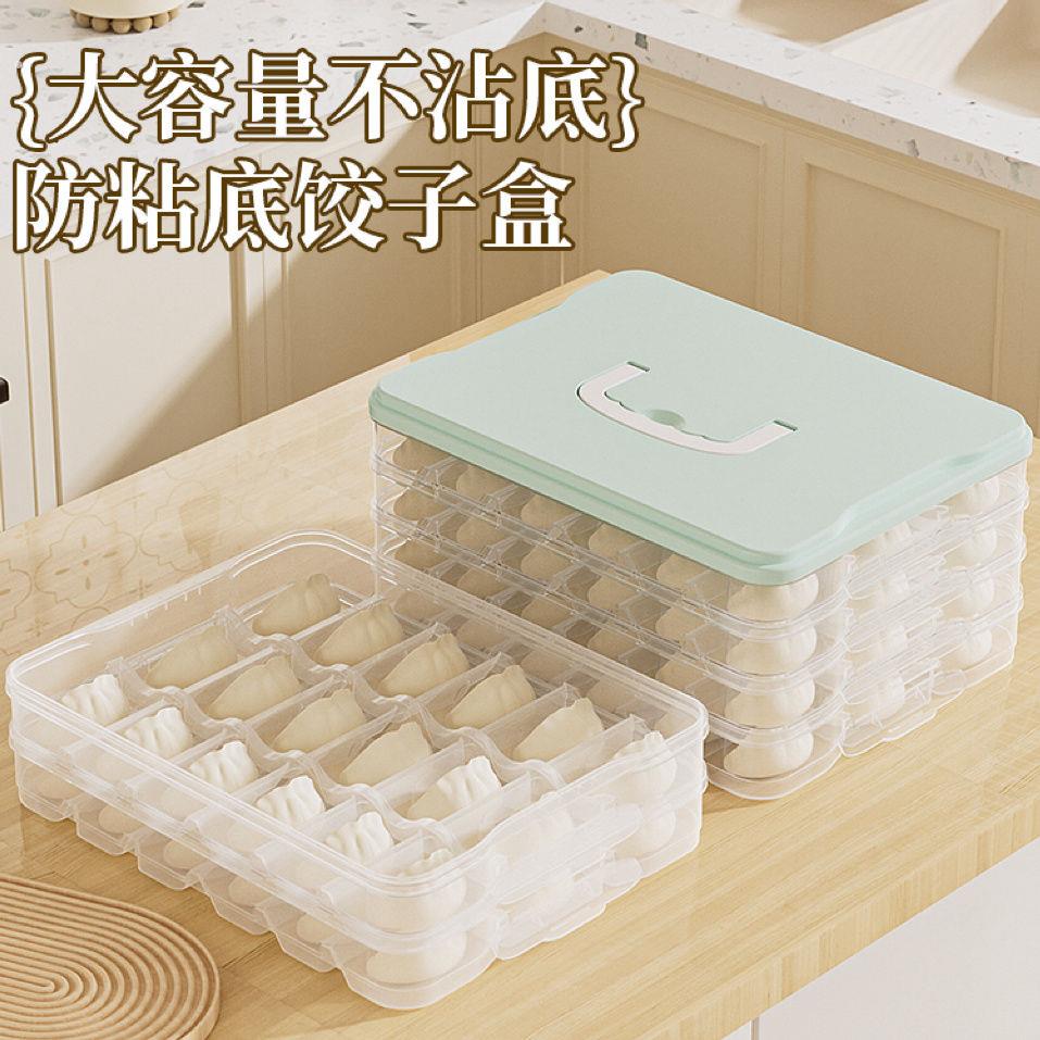 饺子盒独立分格分格饺子盒水饺馄饨速冻盒饺子收纳盒分格收纳不窜图片