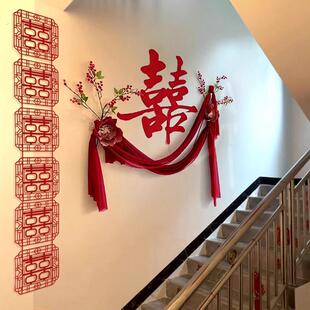 结婚楼梯扶手背景墙面喜字装饰男女方农村自建房院子婚礼布置套装