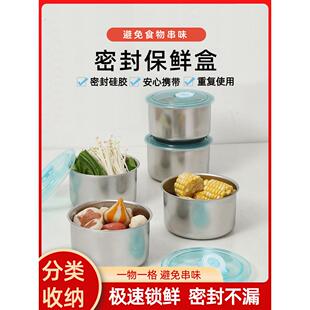 不锈钢保鲜盒带盖子保鲜碗家用冰箱收纳盒厨房圆形分装盒便当盒