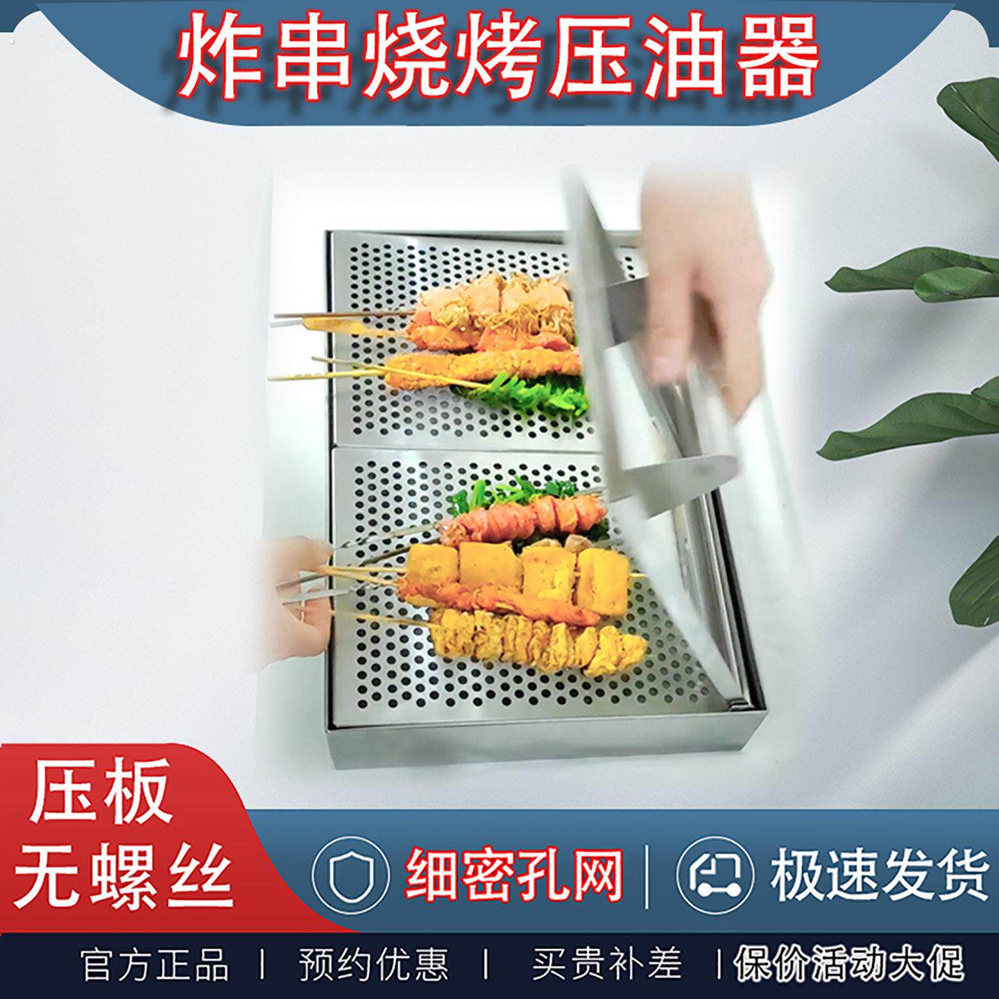 炸串压油盒手动卷饼挤控沥油器去油专用工具控油神器不锈钢压油板