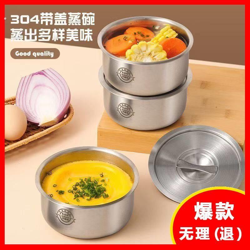 04不锈钢蒸盘蒸碗婴儿蒸锅蒸格蒸饭耐高温碗蒸饭神器
