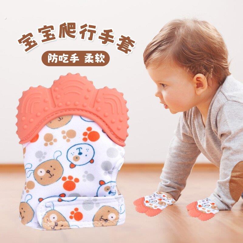 宝宝户外爬行手套夏季小月龄婴幼儿室外出地上爬爬防滑戒吃手神器