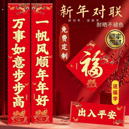 对联定制2026春节过年入户门家用大门春联单元楼加厚新春门上装饰
