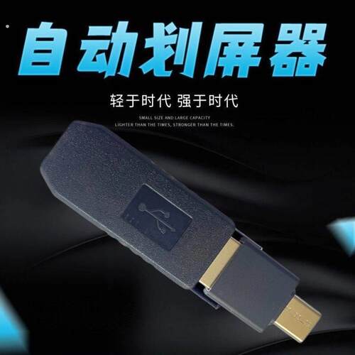 手机自动滑屏神器划屏器自动看视频自动阅读刷车主刷新订单抖音自