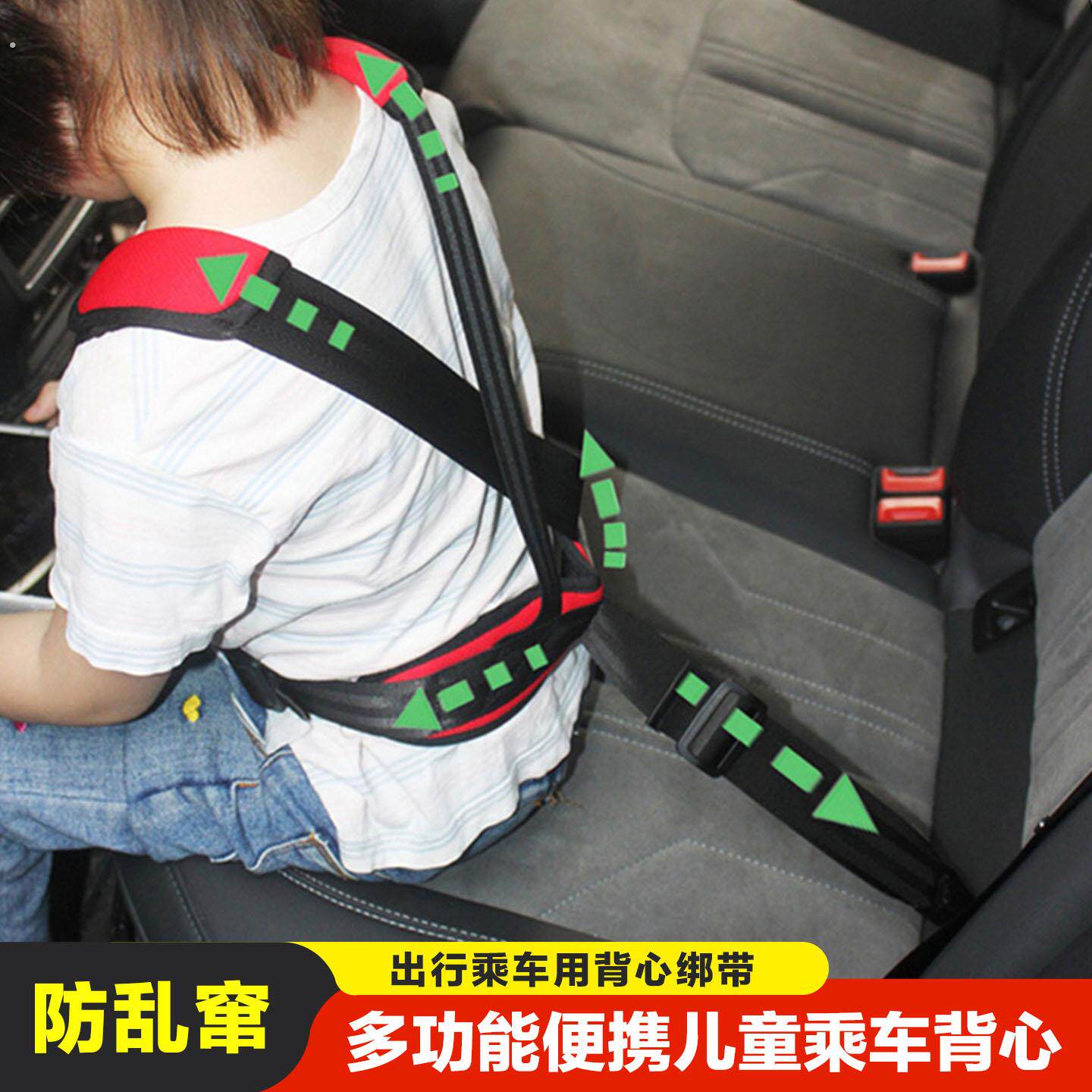 儿童汽车安全带防勒脖护肩绑带车载后排坐车上五点式延长带可睡觉