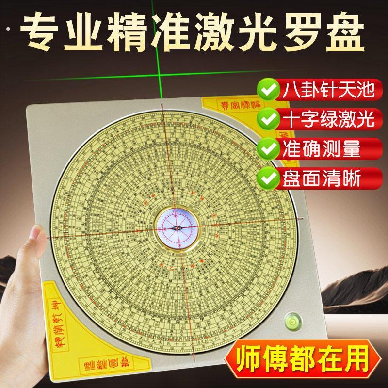电子激光罗盘高精度专业红外线全自动随身定位指南针综合罗盘经仪